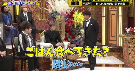 格付けチェック GACKTの声の小ささをイジる浜ちゃん