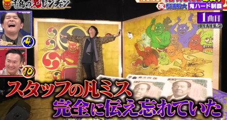 鬼レンチャン たむたむにスタッフ凡ミス