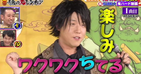 鬼レンチャン たむたむのワクワクちてる