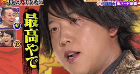 鬼レンチャン たむたむの最高やで