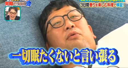 それって実際どうなの会のスパイス料理で食後に眠くない現象