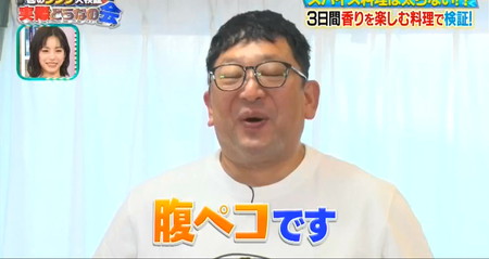 それって実際どうなの会のスパイス料理ダイエットで腹ペコに