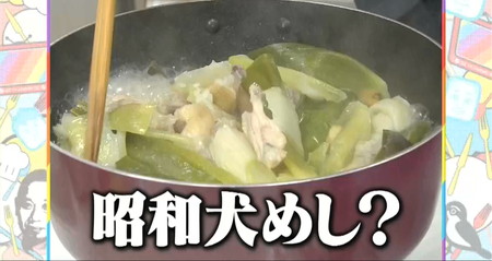 テレビ千鳥 大悟ズキッチンのタッカンマリは昭和犬めし