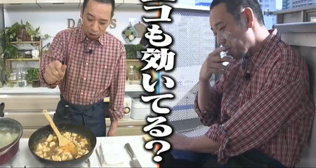 テレビ千鳥 大悟ズキッチンレシピ 麻婆豆腐とニコチン