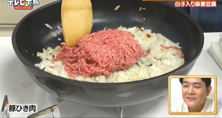 テレビ千鳥 大悟ズキッチンレシピ 麻婆豆腐の肉の量