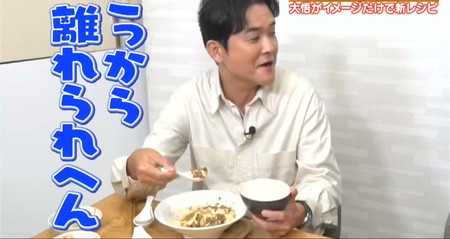 テレビ千鳥 大悟ズキッチン麻婆豆腐は離れられん味