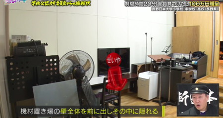 学校かくれんぼの隠れ場所 せいやはモニターの中