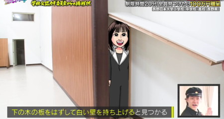 学校かくれんぼの隠れ場所 吉川愛は壁の中