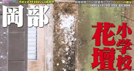 学校かくれんぼの隠れ場所 岡部は花壇の雪の中