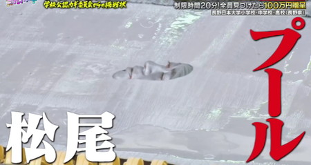 学校かくれんぼの隠れ場所 松尾はプールの中