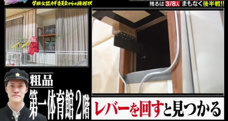 学校かくれんぼの隠れ場所 粗品は体育館の壁の中