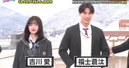 学校かくれんぼゲスト 福士蒼汰、吉川愛