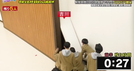 学校かくれんぼ結果 長野日大で吉川愛は4人目脱落