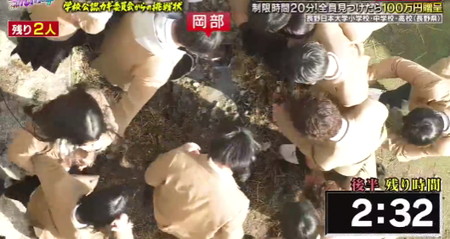 学校かくれんぼ結果 長野日大で岡部は7人目脱落