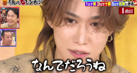 鬼レンチャン 言葉が出ないキスマイ千賀