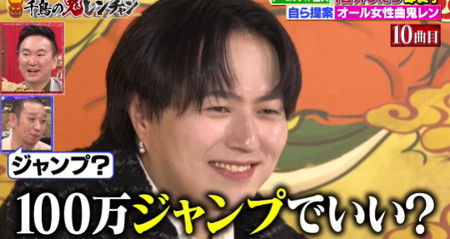 鬼レンチャン 雄大の100万ジャンプ