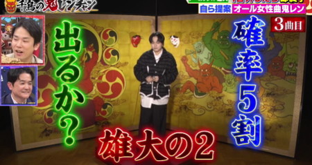 鬼レンチャン 雄大の2は高確率発生