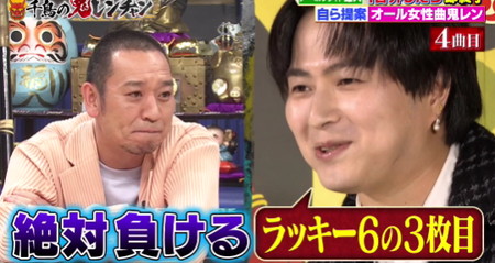 鬼レンチャン 雄大のバカララッキー6の3枚目