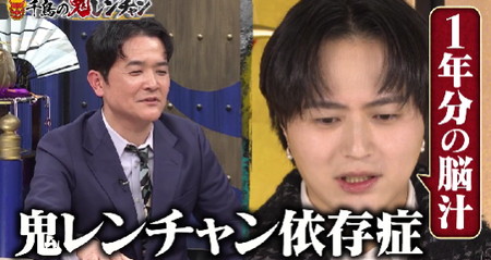 鬼レンチャン 雄大の脳汁1年分と鬼レンチャン依存症