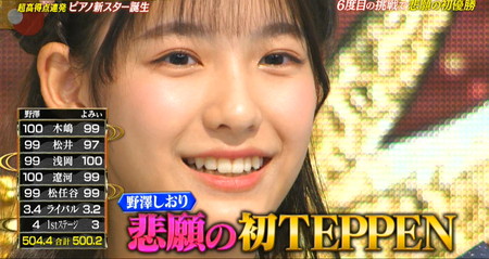 TEPPENピアノ2026春の優勝者は野澤しおり