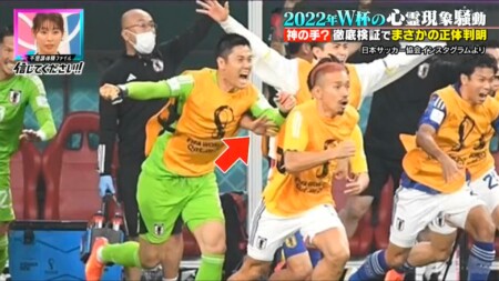 不思議体験ファイル2026 サッカーW杯ドイツ戦の神の手のネタバレは久保選手