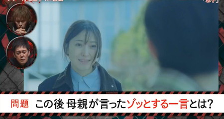 世界で一番怖い答えの問題 息子