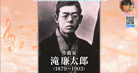 合唱を文化芸術へ発展させた作曲家・滝廉太郎