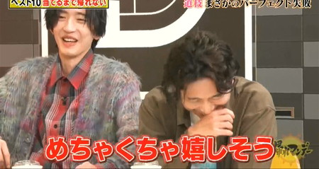 帰れま10 マックランキング2026 道枝駿佑のパーフェクト失敗で笑う萩原聖人