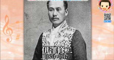 日本の学校教育に合唱を取り入れた人物・伊澤修二