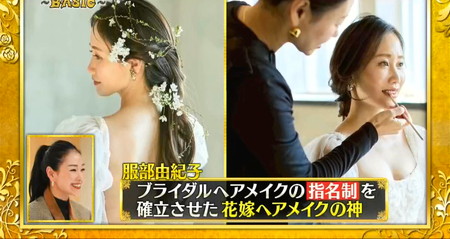 格付けチェック ヘアメイク問題の正解は服部由紀子