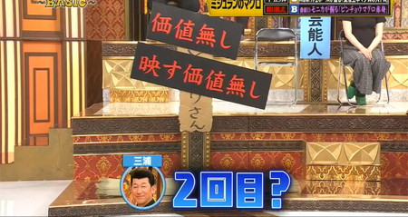 格付けチェック 価値無し、映す価値無しのプロ野球チーム