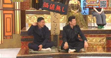 格付けチェック 価値無しそっくりさんのプロ野球チーム