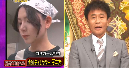 格付けチェック 番組ディレクターモニカの握る寿司