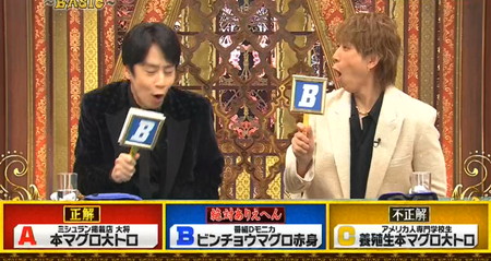 格付けチェック2026春 映す価値無しの小山慶一郎、中丸雄一