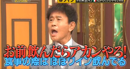 格付けチェックで中丸雄一に酒を飲むなとキレる浜ちゃん