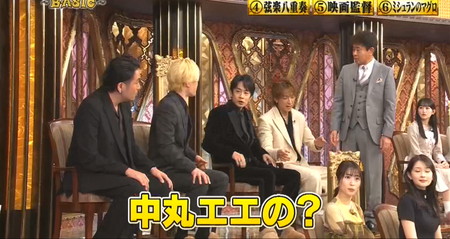 格付けチェックで中丸雄一をイジる浜ちゃん