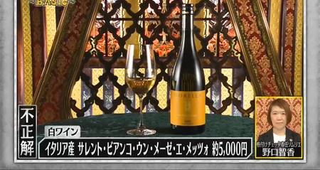 格付けチェックの白ワイン サレント・ビアンコ・ウン・メーゼ・エ・メッツォ