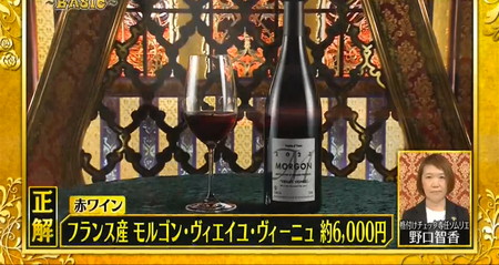 格付けチェックの赤ワイン モルゴン・ヴィエイユ・ヴィーニュ