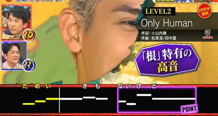 鬼レンチャン Kは根扱い