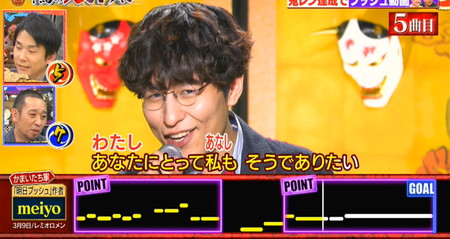 鬼レンチャン meiyoの歌詞間違い