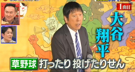 鬼レンチャン ほいけんたと大谷翔平