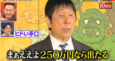 鬼レンチャン ほいけんたのえらそうな態度