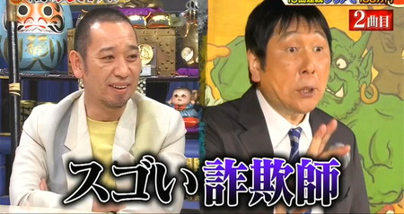 鬼レンチャン ほいけんたは詐欺師