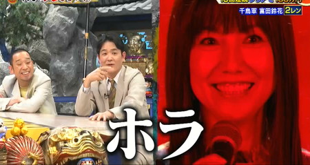 鬼レンチャン 島谷ひとみの100稼ぎ顔と富田鈴花