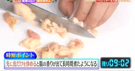 ぐるナイ パイシチューレシピ 鶏皮でコク出し