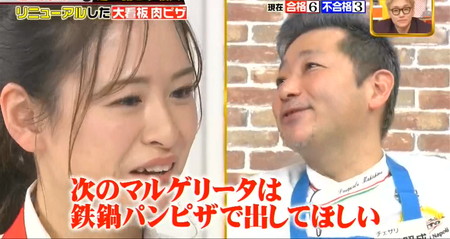 ジョブチューンのピザハット マルゲリータに鉄鍋パンピザが合う