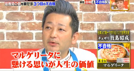 ジョブチューンのピザハット結果 2026年のマルゲリータは不合格