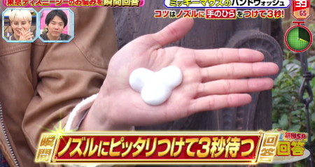 瞬間回答ディズニー編まとめ ハンドウォッシュのミッキーの作り方