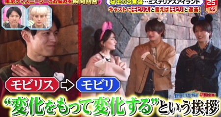 瞬間回答ディズニー編まとめ ミステリアスアイランドの挨拶