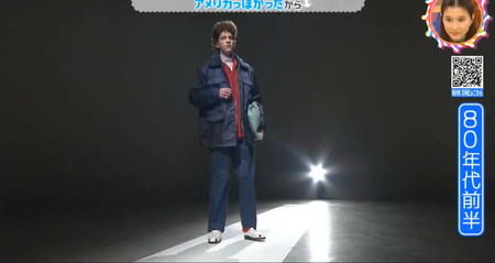 1980年代前半のヤンキーファッションはドカジャンに赤白